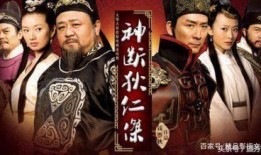 神断狄仁杰4部在线观看,智慧对决，悬疑再起